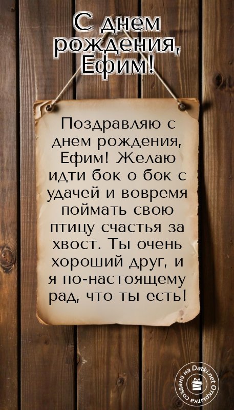 Изображение с днём рождения — пусть год будет счастливым