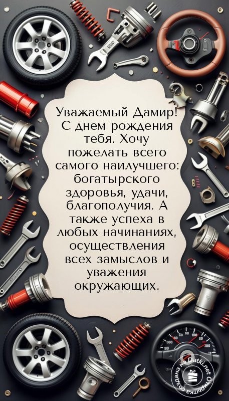 Изображение с днём рождения — с теплыми пожеланиями