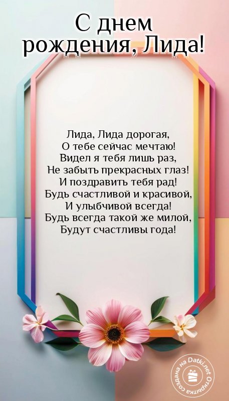 Картинка с днём рождения — теплые именинные поздравления