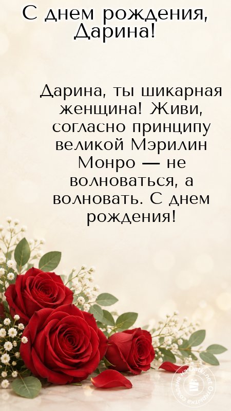 Открытка с днём рождения — искренние поздравления с праздником