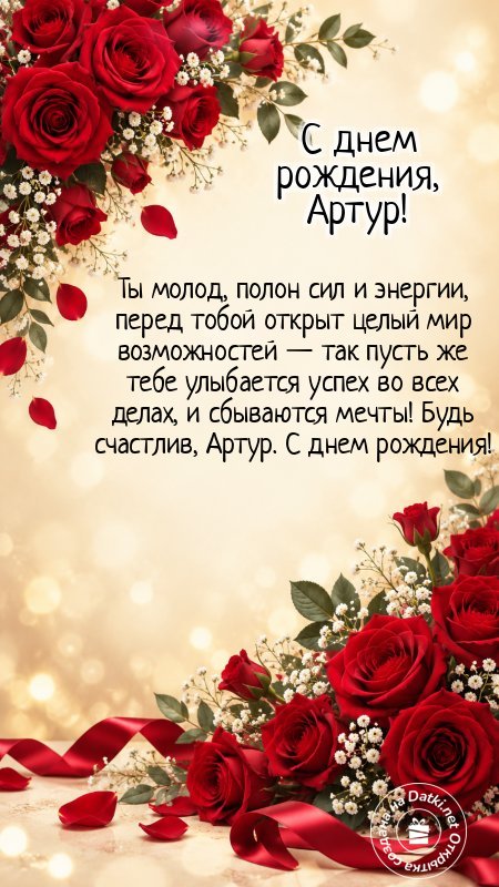 Картинка с днём рождения — с юбилеем