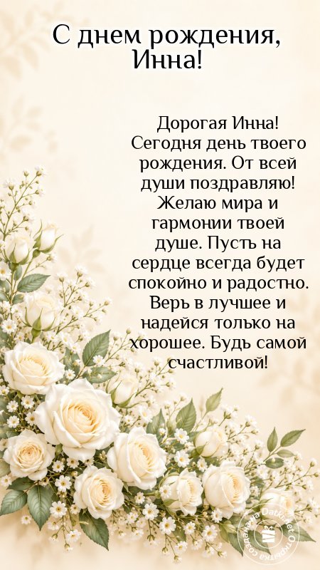 Изображение с днём рождения — с теплыми пожеланиями