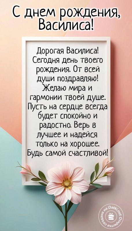 Картинка с днём рождения — пусть сбудутся мечты