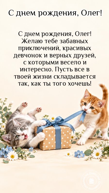 Картинка с днём рождения — с ДР