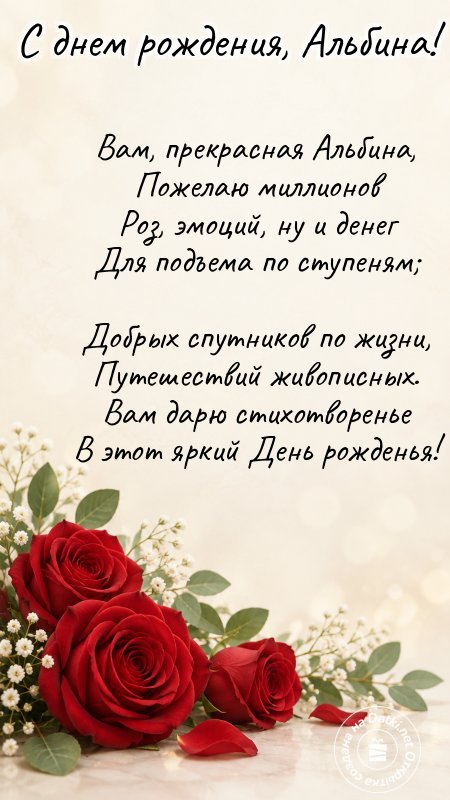 Открытка с днём рождения — теплые именинные поздравления