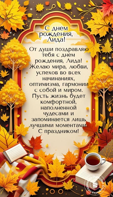 Изображение с днём рождения — веселья и радости