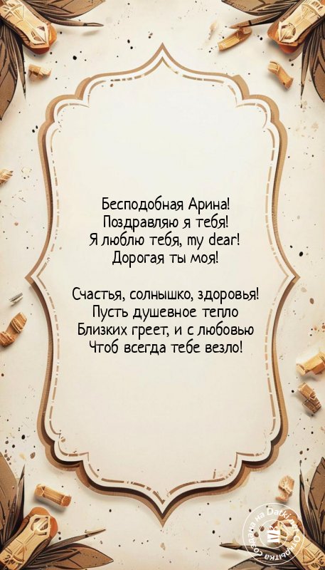 Картинка с днём рождения — только приятных сюрпризов
