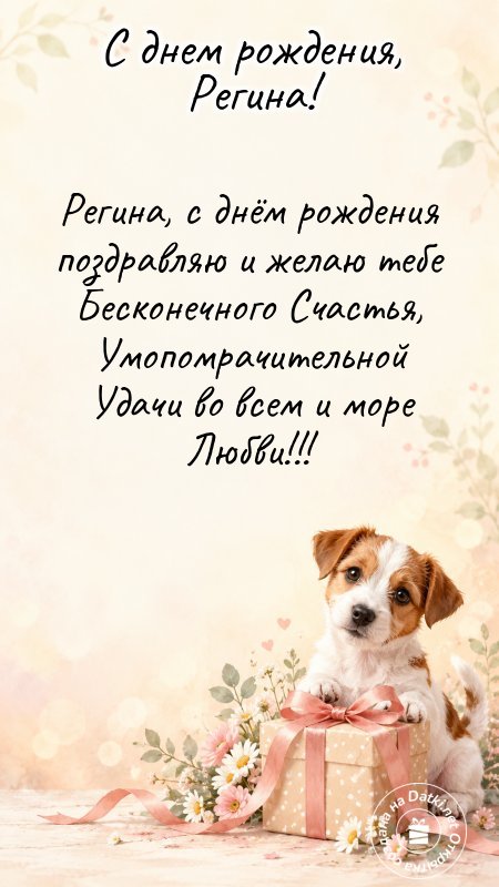 Картинка с днём рождения — желаем радости и удачи