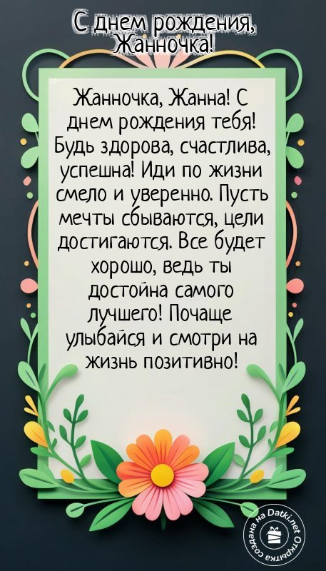 Картинка с днём рождения — пусть сбудутся мечты