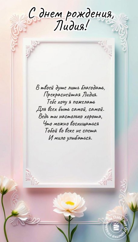 Открытка с днём рождения — только приятных сюрпризов