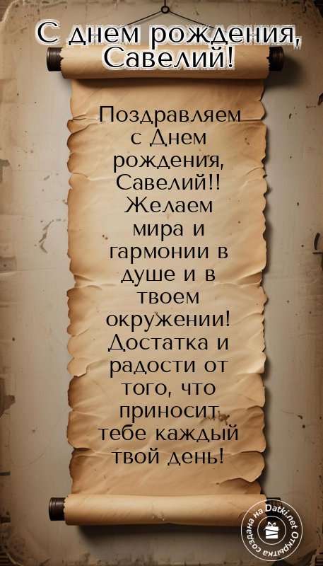 Открытка с днём рождения — с теплыми пожеланиями