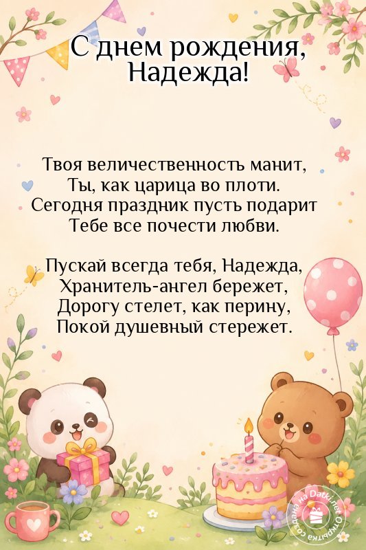 Картинка с днём рождения — только приятных сюрпризов