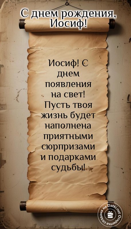 Картинка с днём рождения — всего самого лучшего в этот день