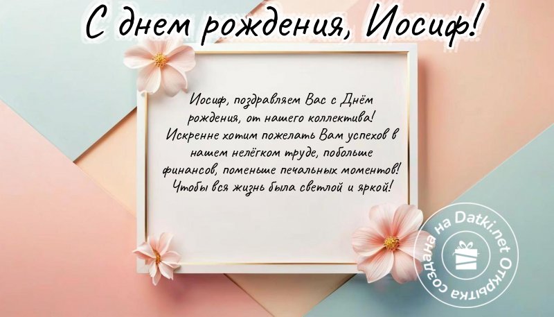 Картинка с днём рождения — праздничное настроение