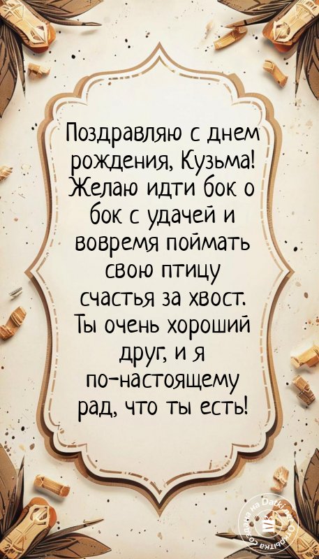 Картинка с днём рождения — с юбилеем