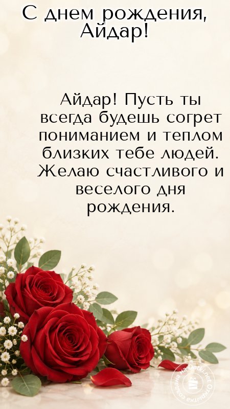 Изображение с днём рождения — с юбилеем