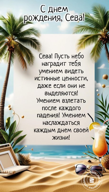 Открытка с днём рождения — с чудесным праздником