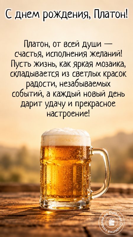 Картинка с днём рождения — удачи во всём