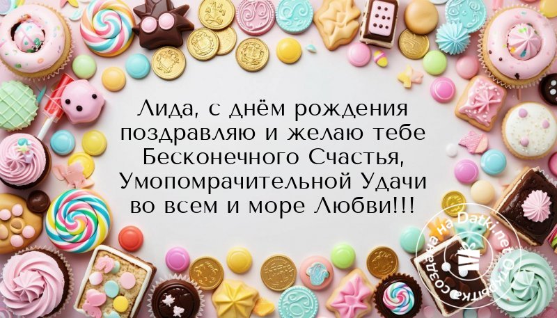 Картинка с днём рождения — с днюхой