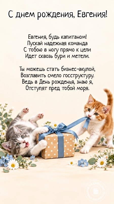 Изображение с днём рождения — веселья и радости