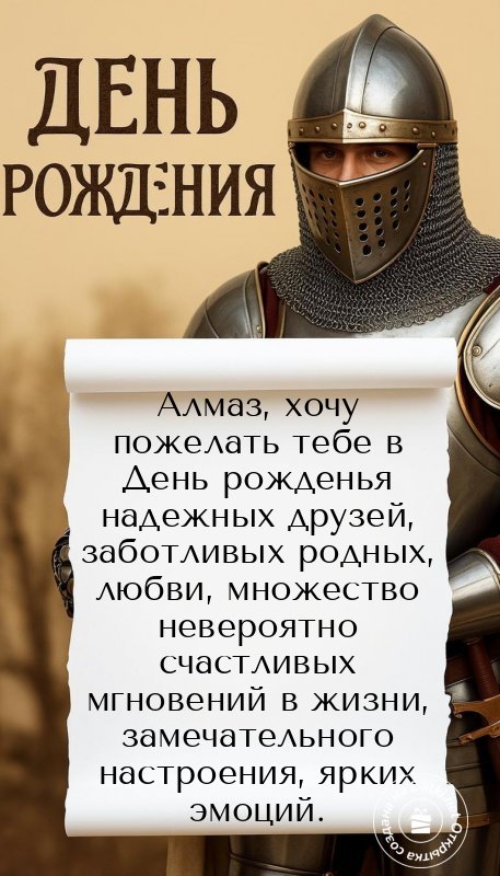 Картинка с днём рождения — пусть год будет счастливым