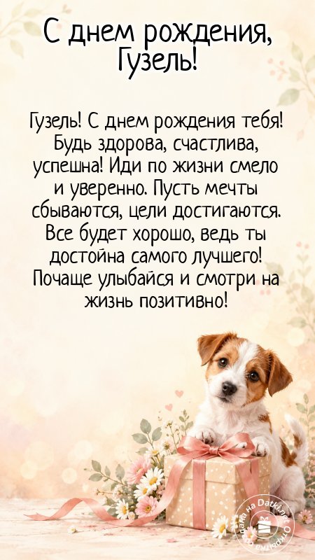 Изображение с днём рождения — с теплыми пожеланиями