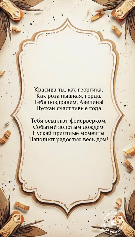 Изображение с днём рождения — пусть год будет счастливым