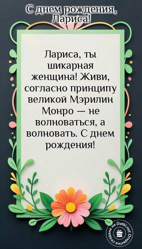 Открытка с днём рождения — с юбилеем