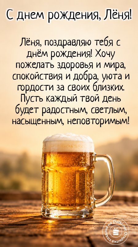 Картинка с днём рождения — удачи во всём