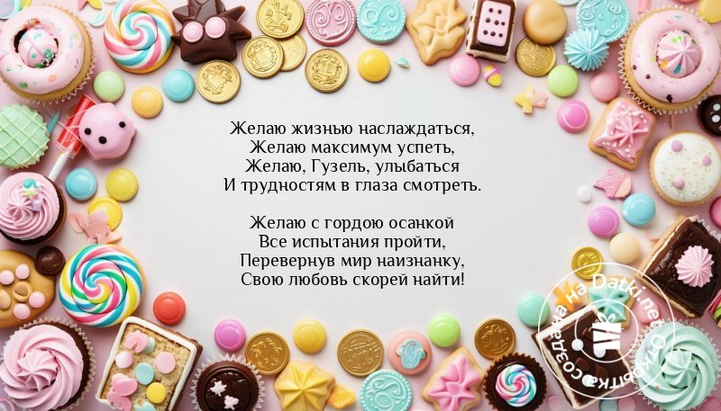 Изображение с днём рождения — праздничное настроение