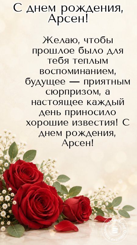 Изображение с днём рождения — с юбилеем