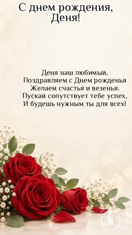 Изображение с днём рождения — пусть день запомнится