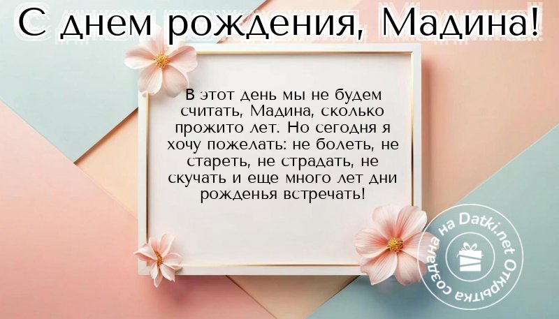 Изображение с днём рождения — веселья и радости
