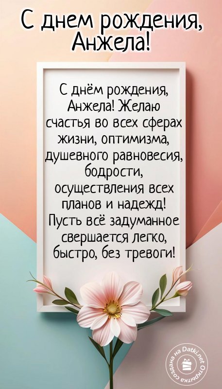 Картинка с днём рождения — ярких впечатлений