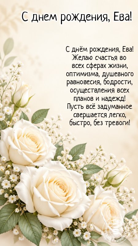 Открытка с днём рождения — с днюхой