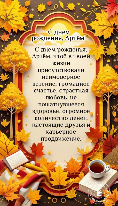 Изображение с днём рождения — пусть день запомнится