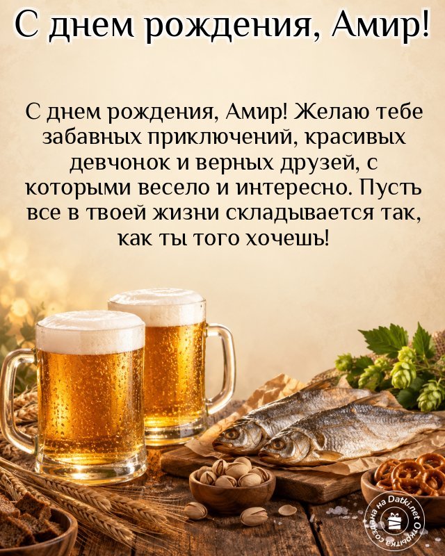 Изображение с днём рождения — праздничное настроение