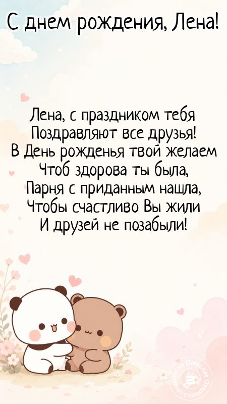 Изображение с днём рождения — теплые именинные поздравления
