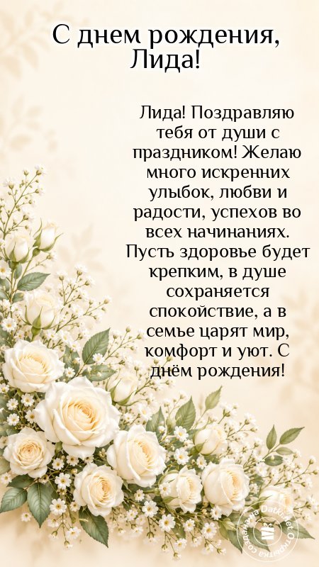 Открытка с днём рождения — теплые именинные поздравления