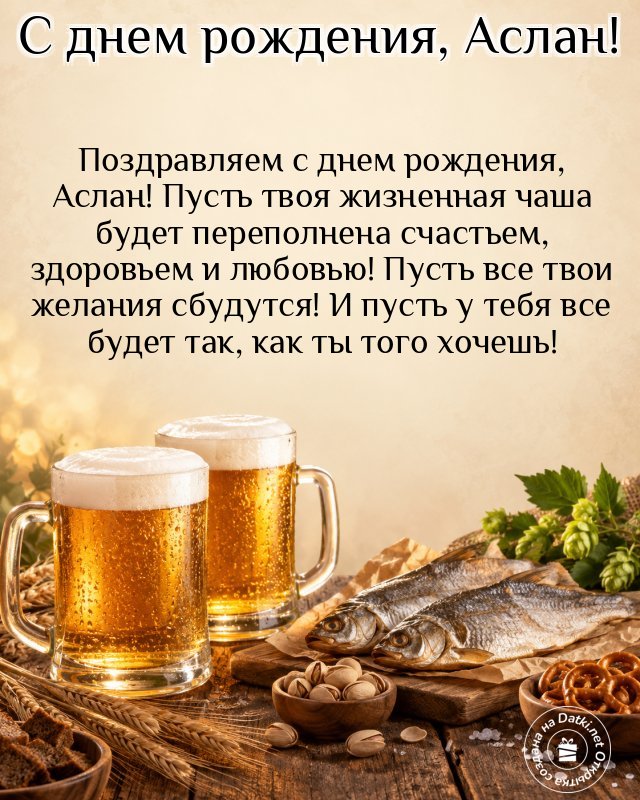 Изображение с днём рождения — праздничное настроение