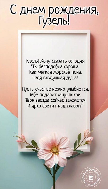 Изображение с днём рождения — с юбилеем