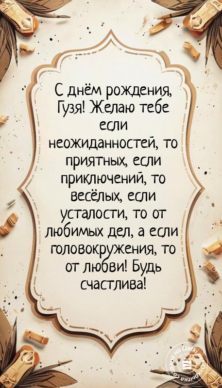 Картинка с днём рождения — удачи во всём