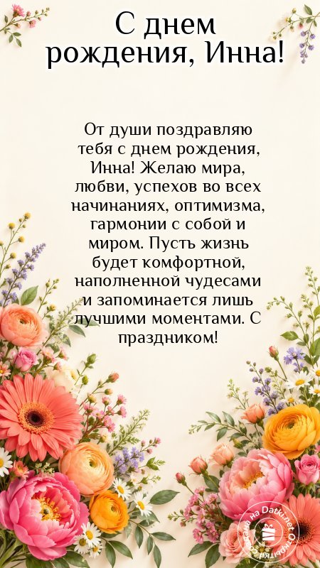 Картинка с днём рождения — только приятных сюрпризов