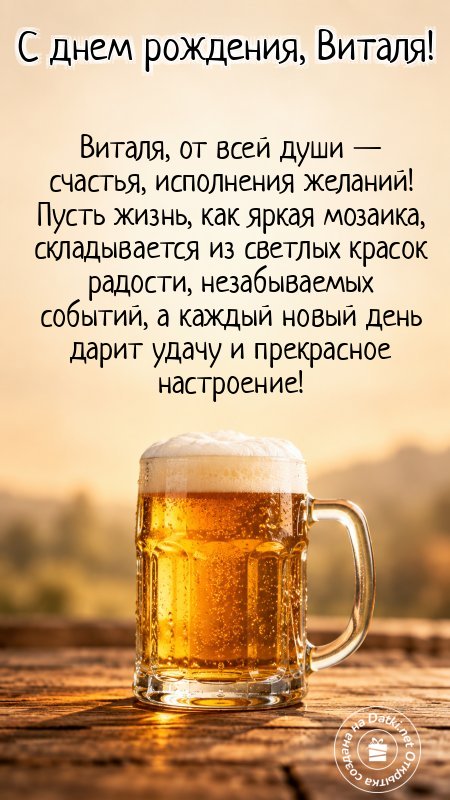 Картинка с днём рождения — удачи во всём