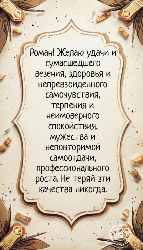 Картинка с днём рождения — с юбилеем