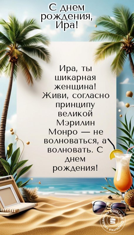 Открытка с днём рождения — с теплыми пожеланиями