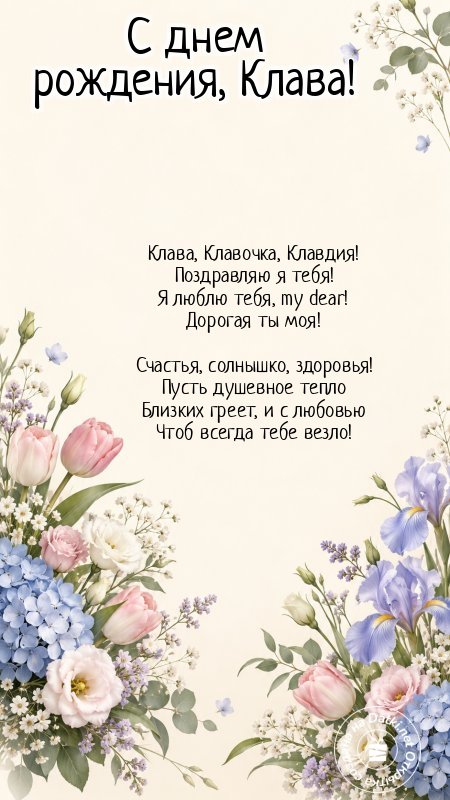 Изображение с днём рождения — всего самого лучшего в этот день