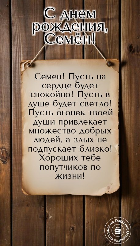 Изображение с днём рождения — пусть год будет счастливым