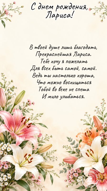 Изображение с днём рождения — искренние поздравления с праздником