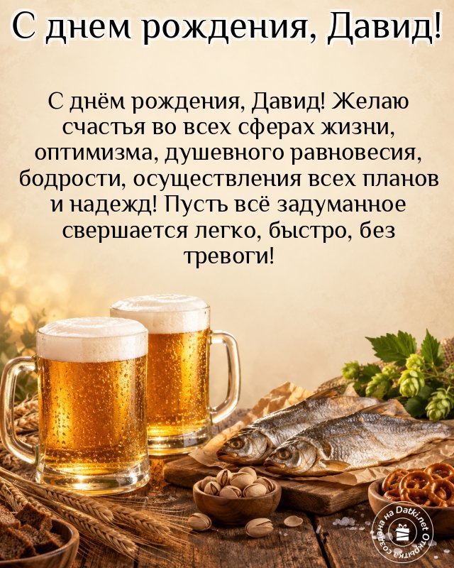 Изображение с днём рождения — праздничное настроение
